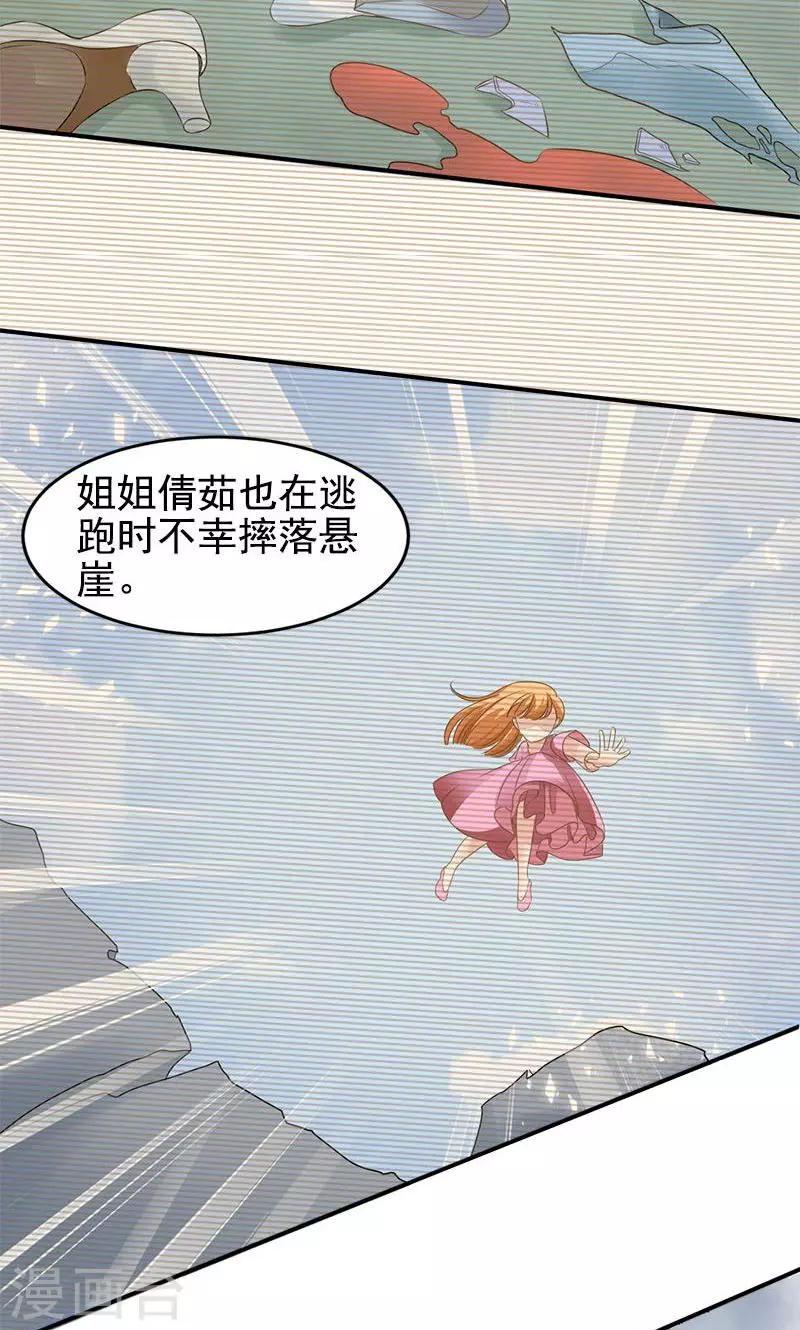 第3话 复仇面具-第3话