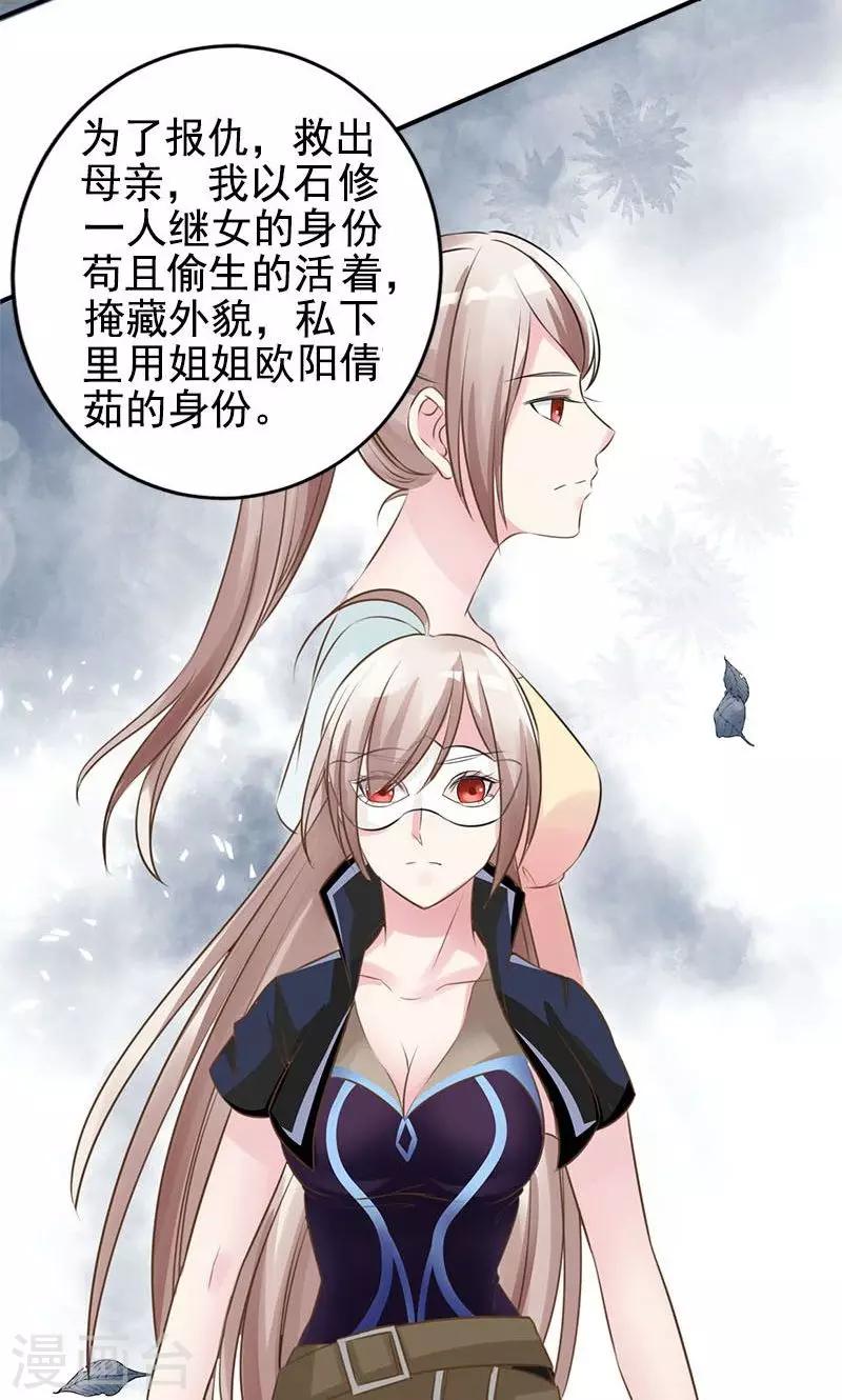 第3话 复仇面具-第3话