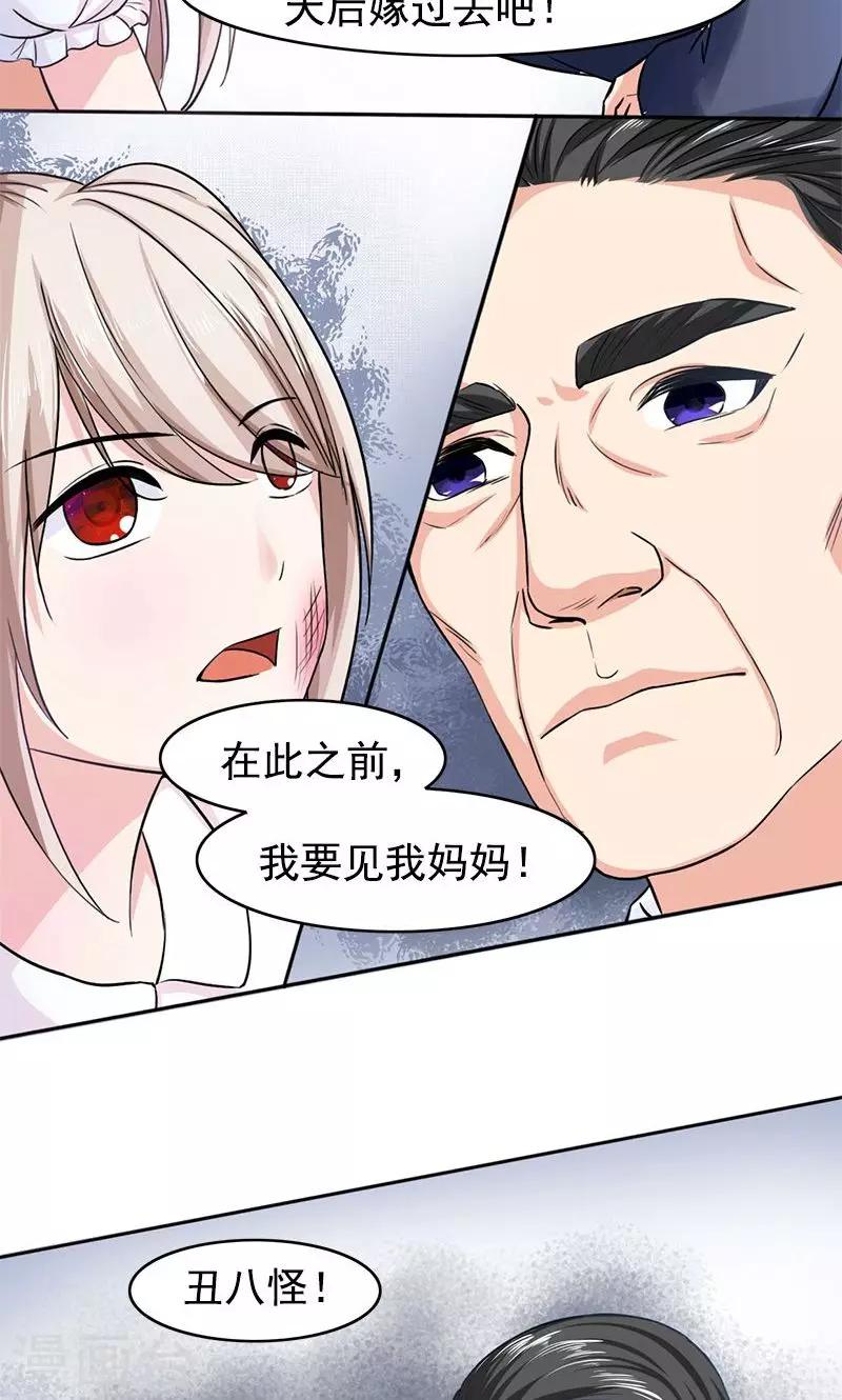 第3话 复仇面具-第3话