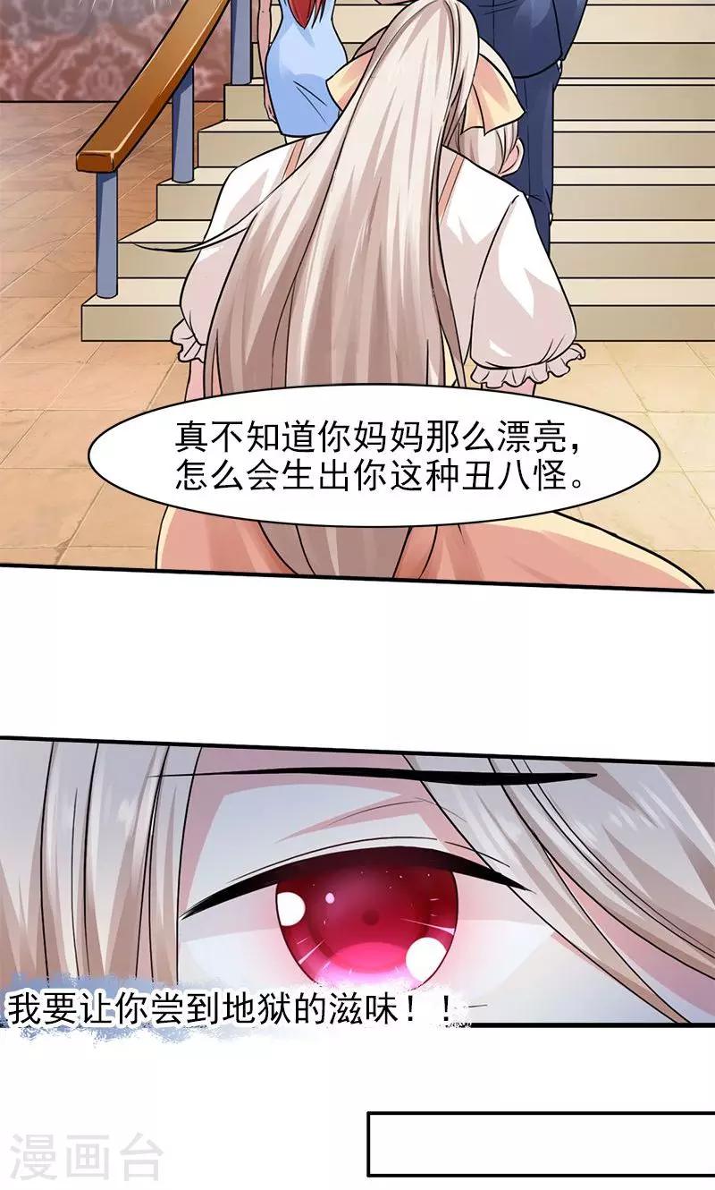 第3话 复仇面具-第3话