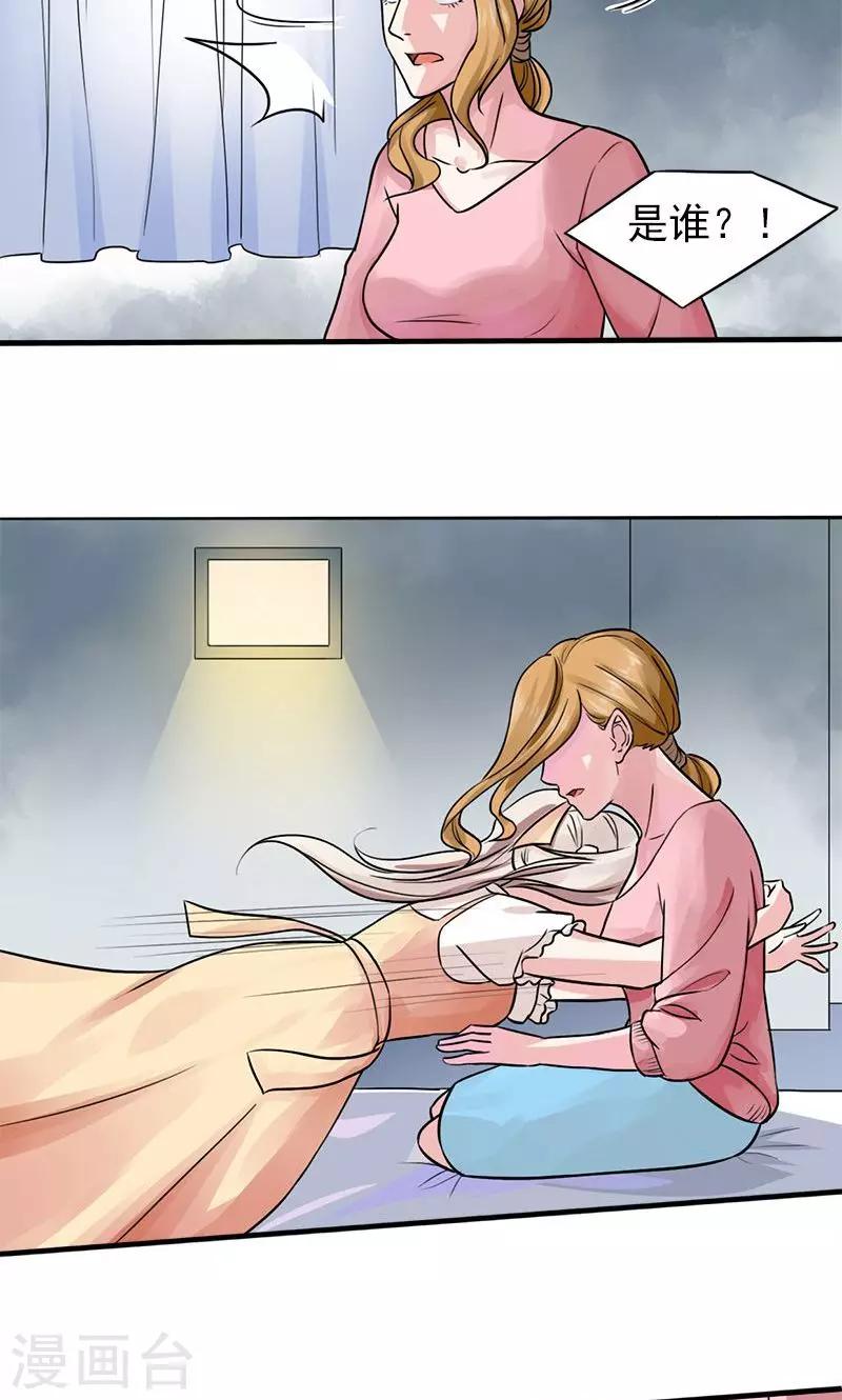 第3话 复仇面具-第3话