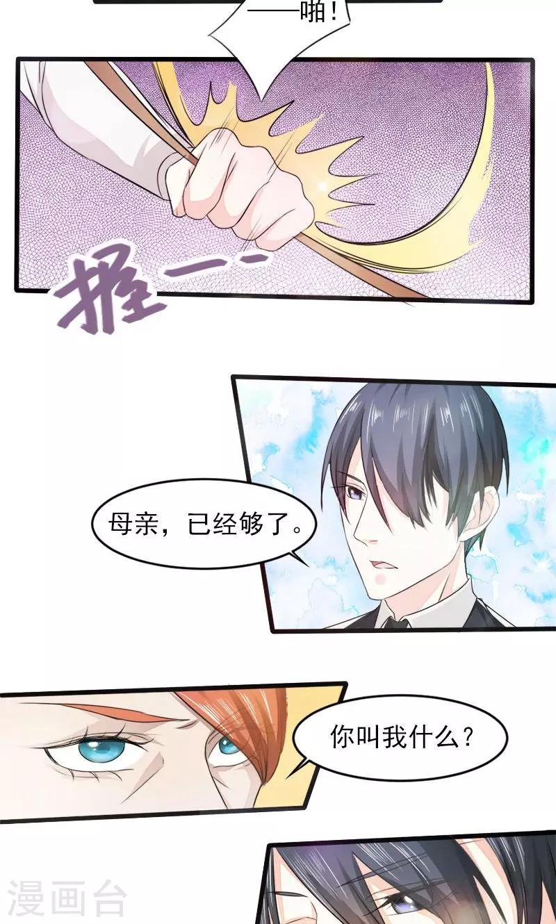 第21话 失落项链-第21话