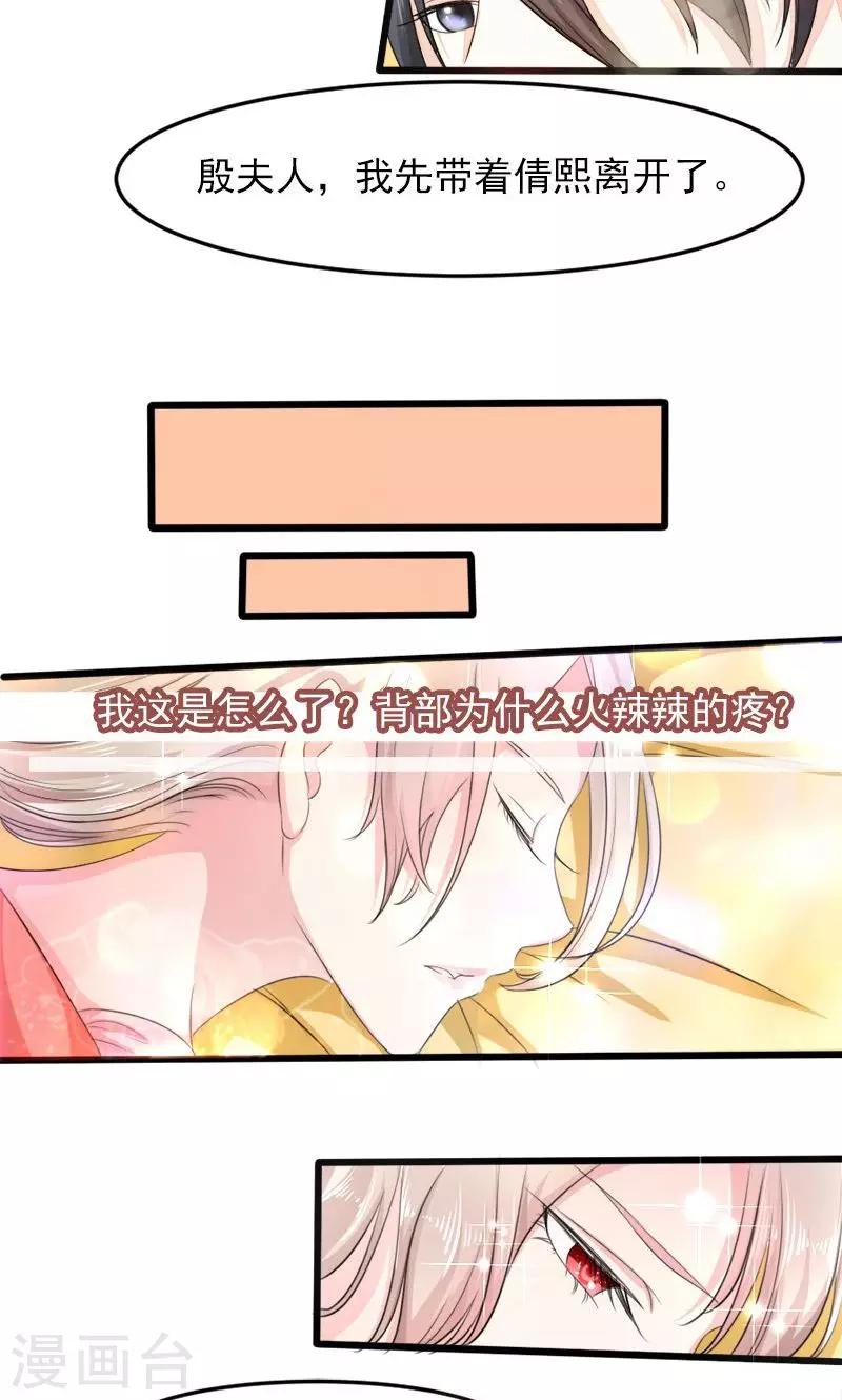 第21话 失落项链-第21话