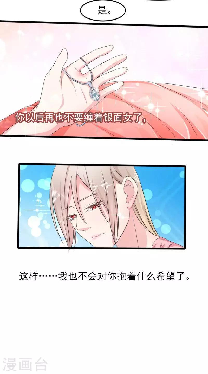 第21话 失落项链-第21话