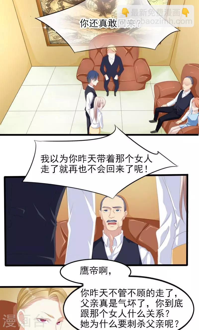 第21话 失落项链-第21话