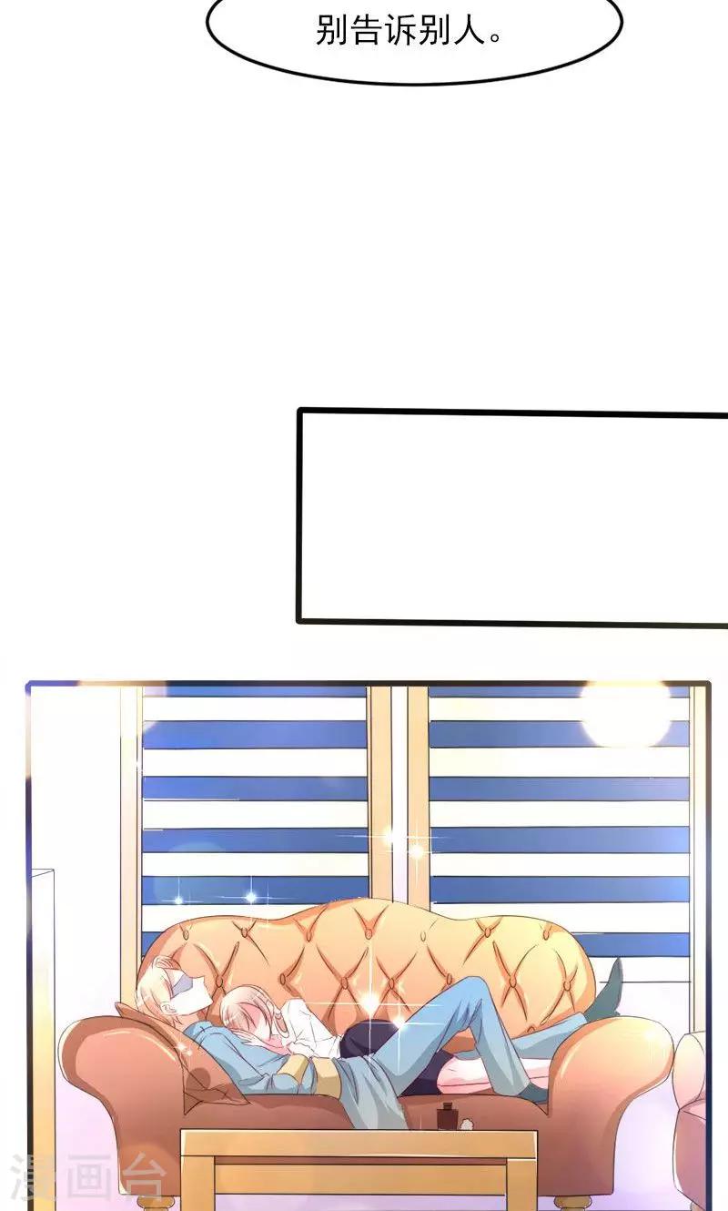 第23话 你是谁？-第23话