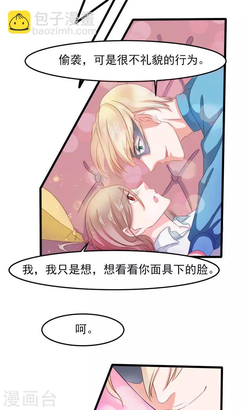 第23话 你是谁？-第23话