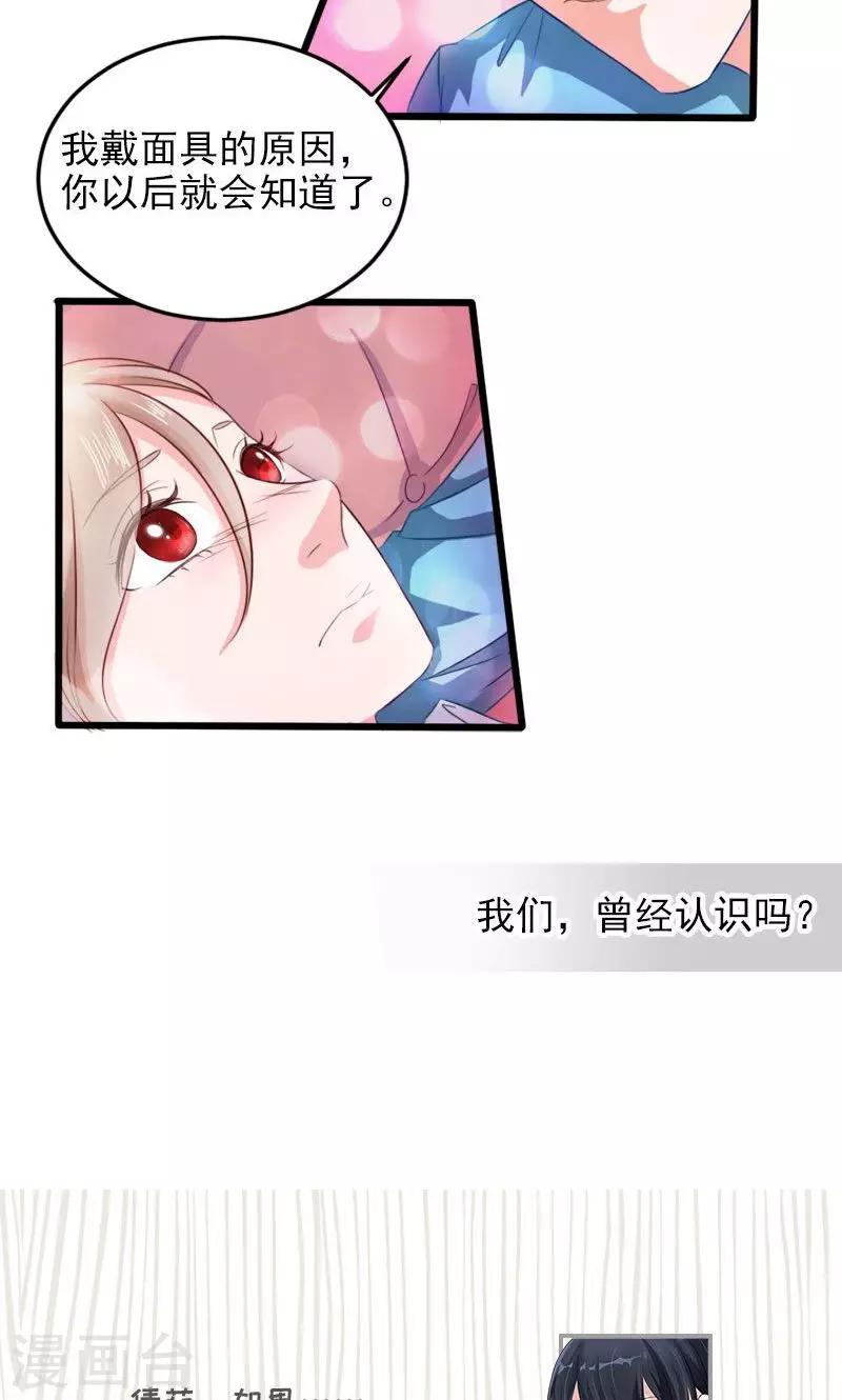 第23话 你是谁？-第23话
