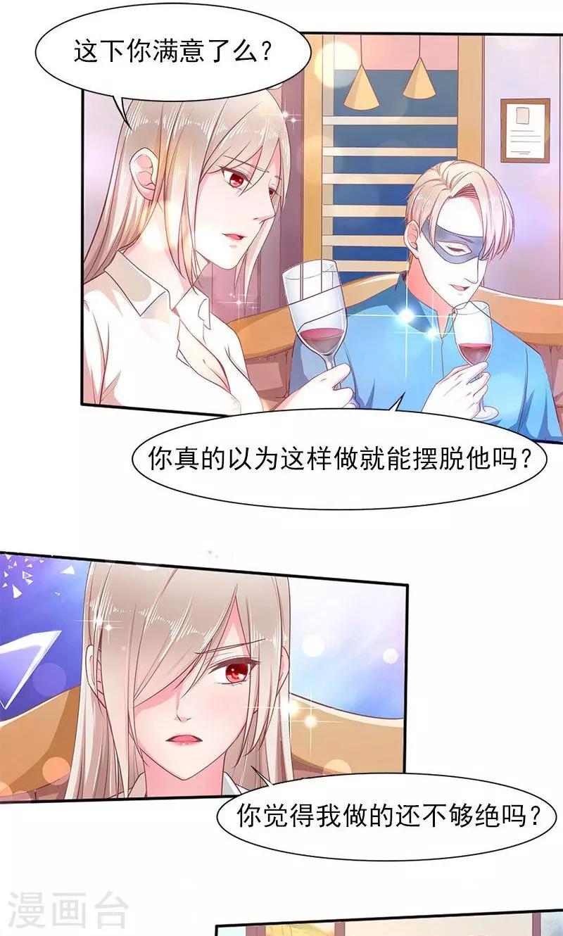 第23话 你是谁？-第23话