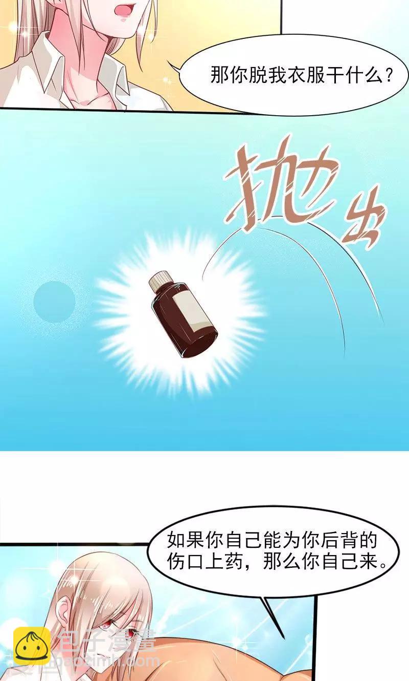 第23话 你是谁？-第23话