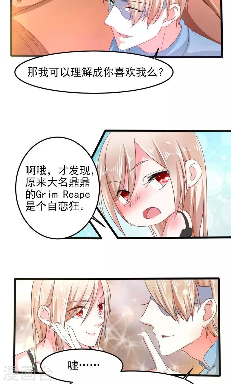第23话 你是谁？-第23话