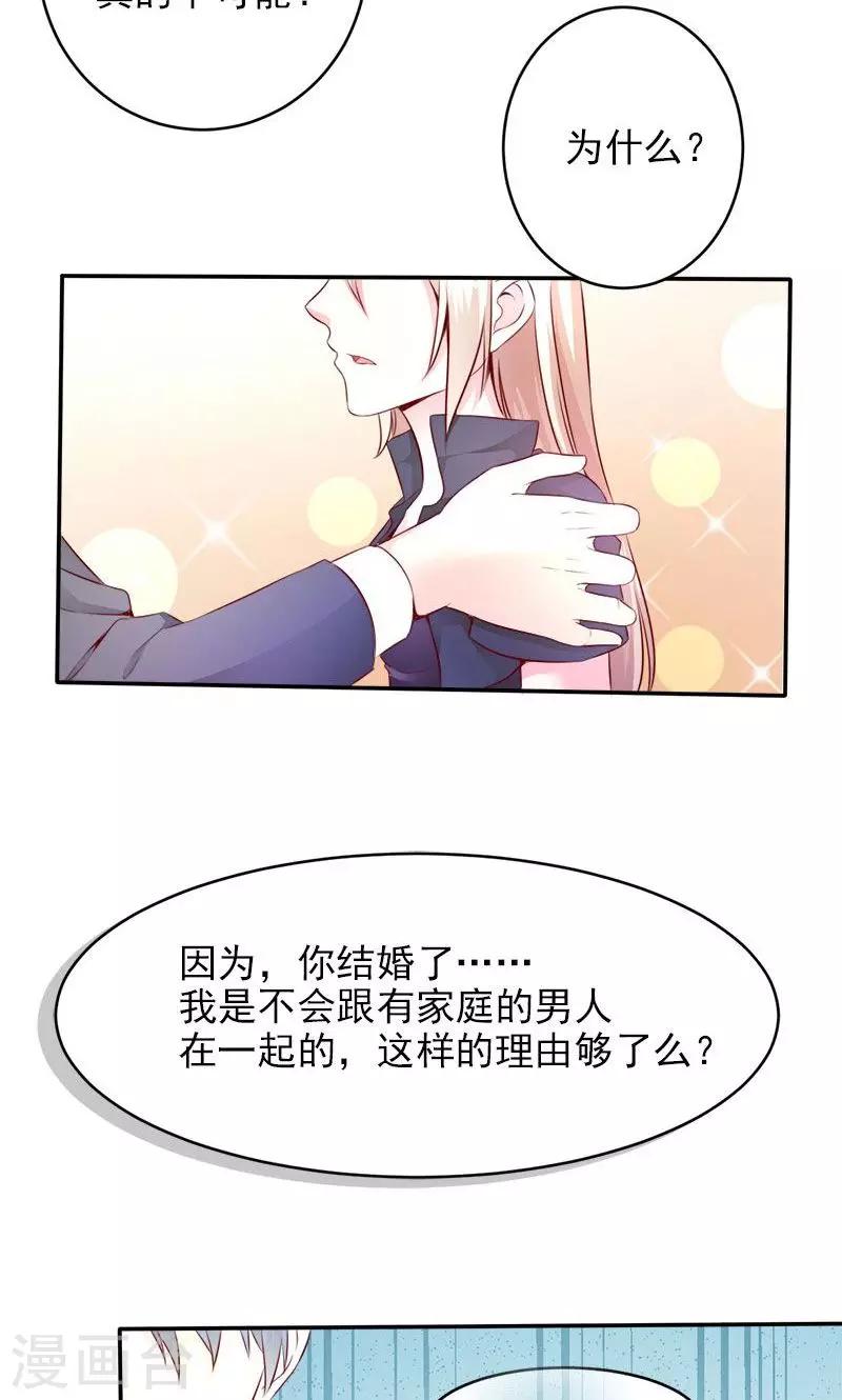 第25话 殷鹰帝的反击-第25话