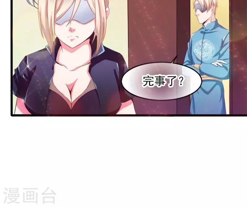 第25话 殷鹰帝的反击-第25话