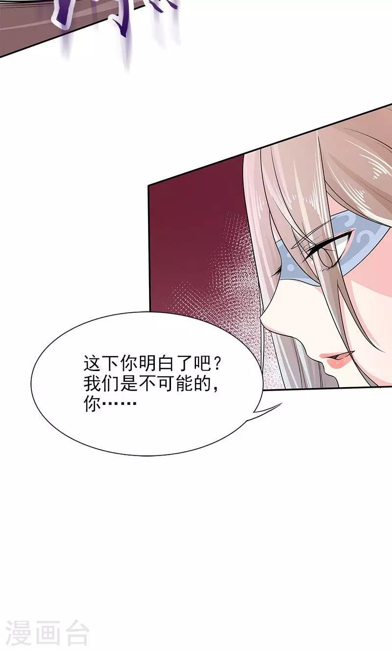 第25话 殷鹰帝的反击-第25话