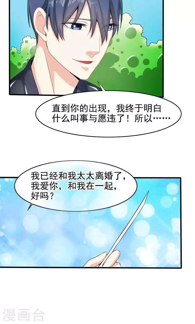 第27话 窥视-第27话