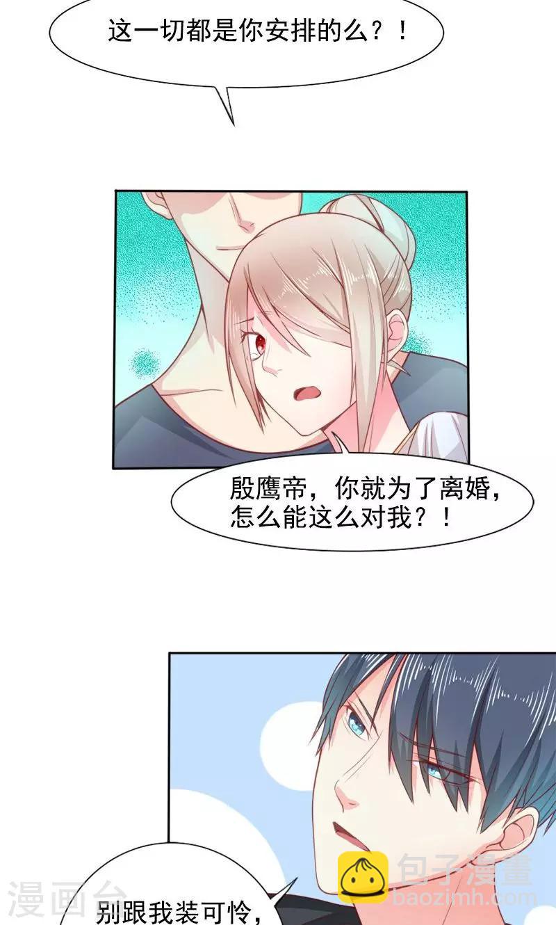 第27话 窥视-第27话