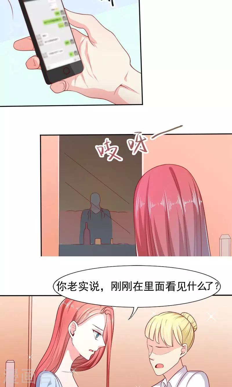 第27话 窥视-第27话