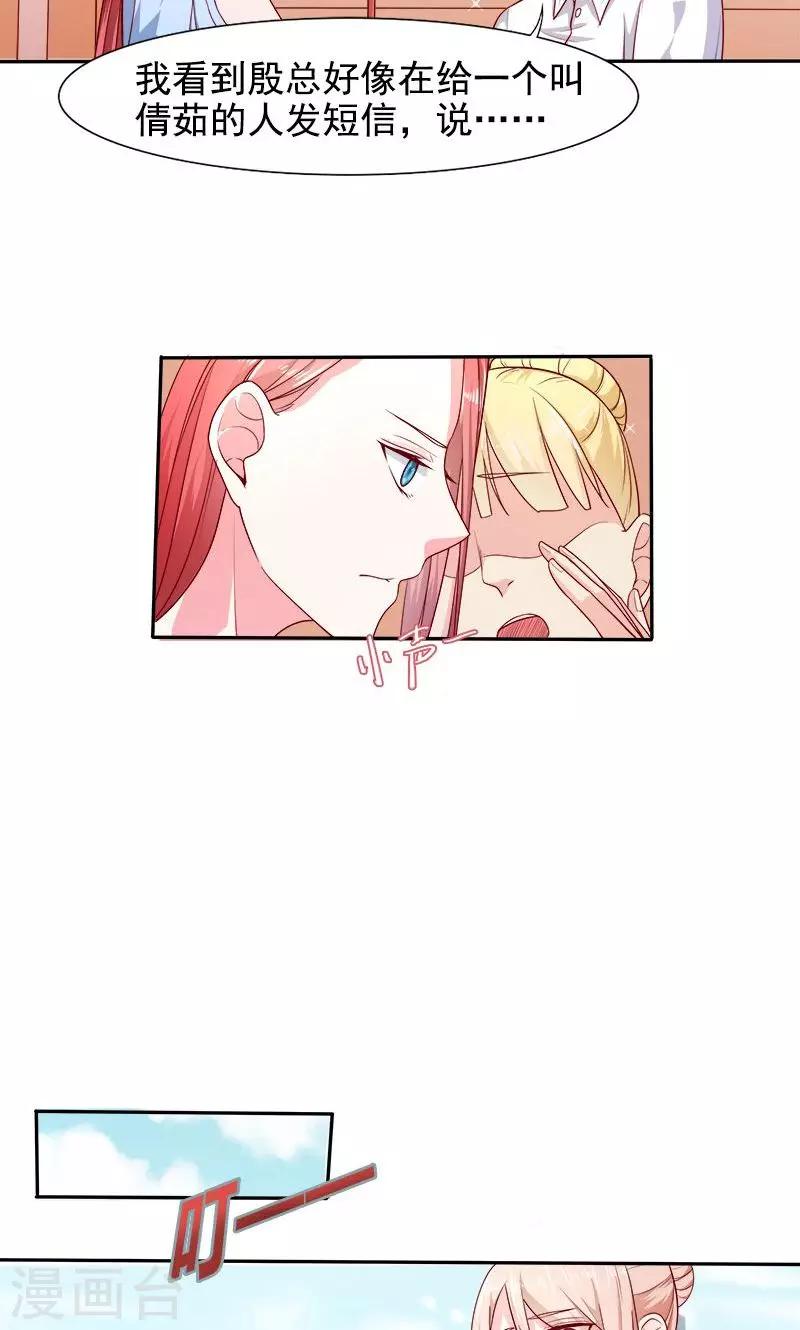 第27话 窥视-第27话