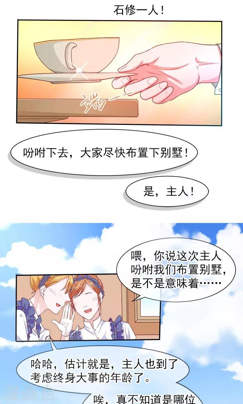 第29话 回不去的记忆-第29话