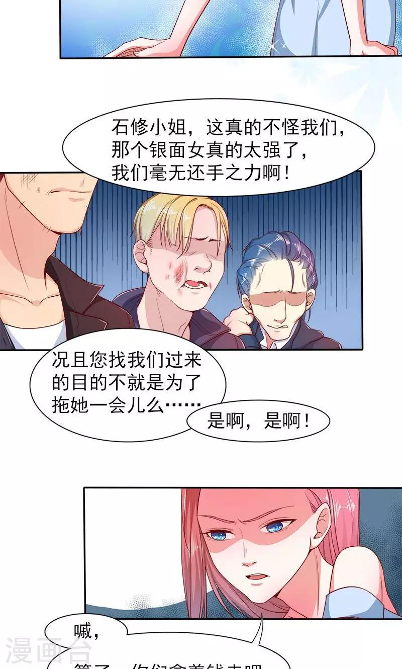 第29话 回不去的记忆-第29话