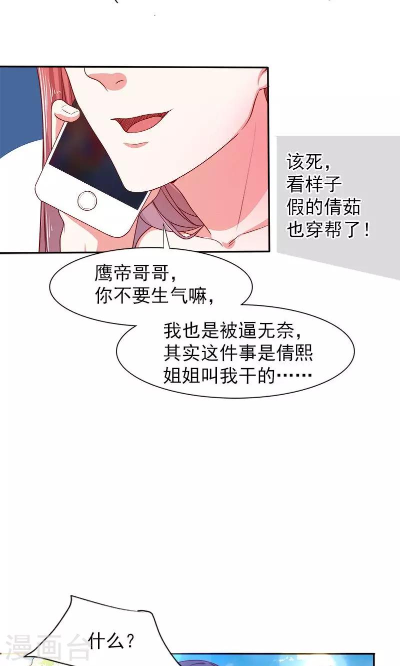 第29话 回不去的记忆-第29话