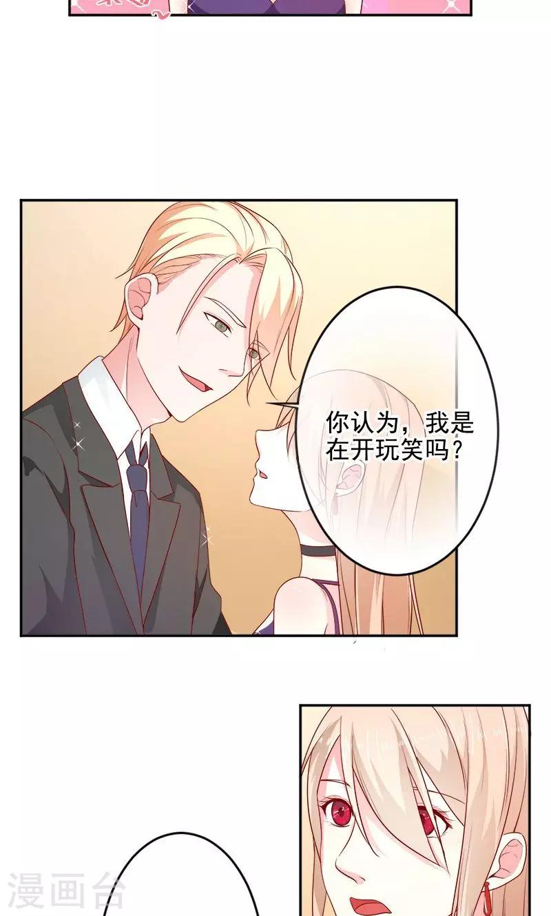 第31话 熟悉的陌生人-第31话