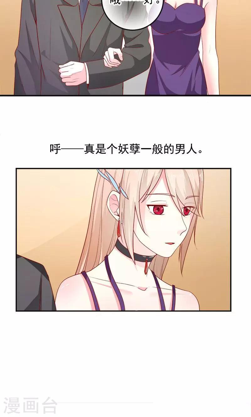第31话 熟悉的陌生人-第31话