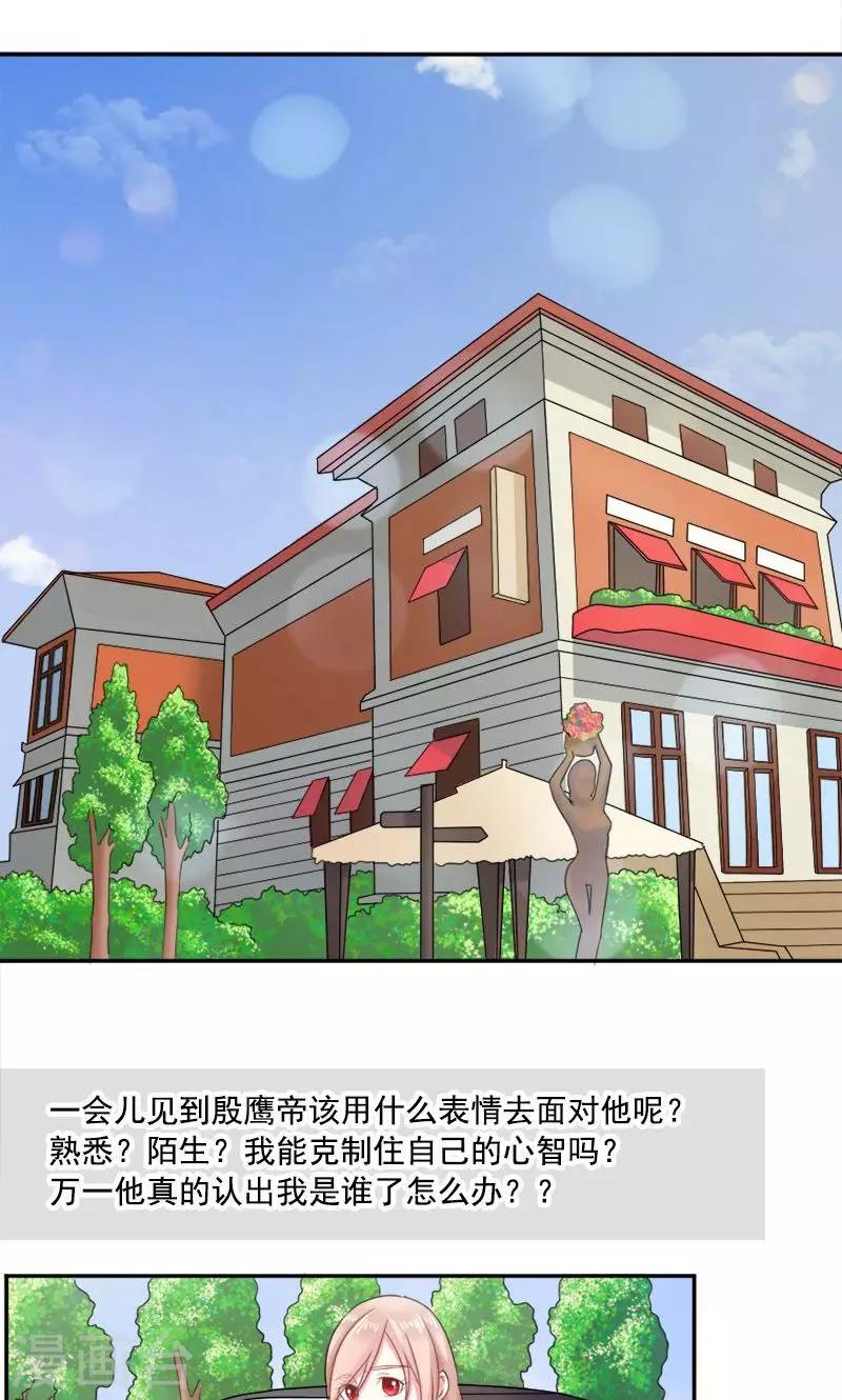 第31话 熟悉的陌生人-第31话
