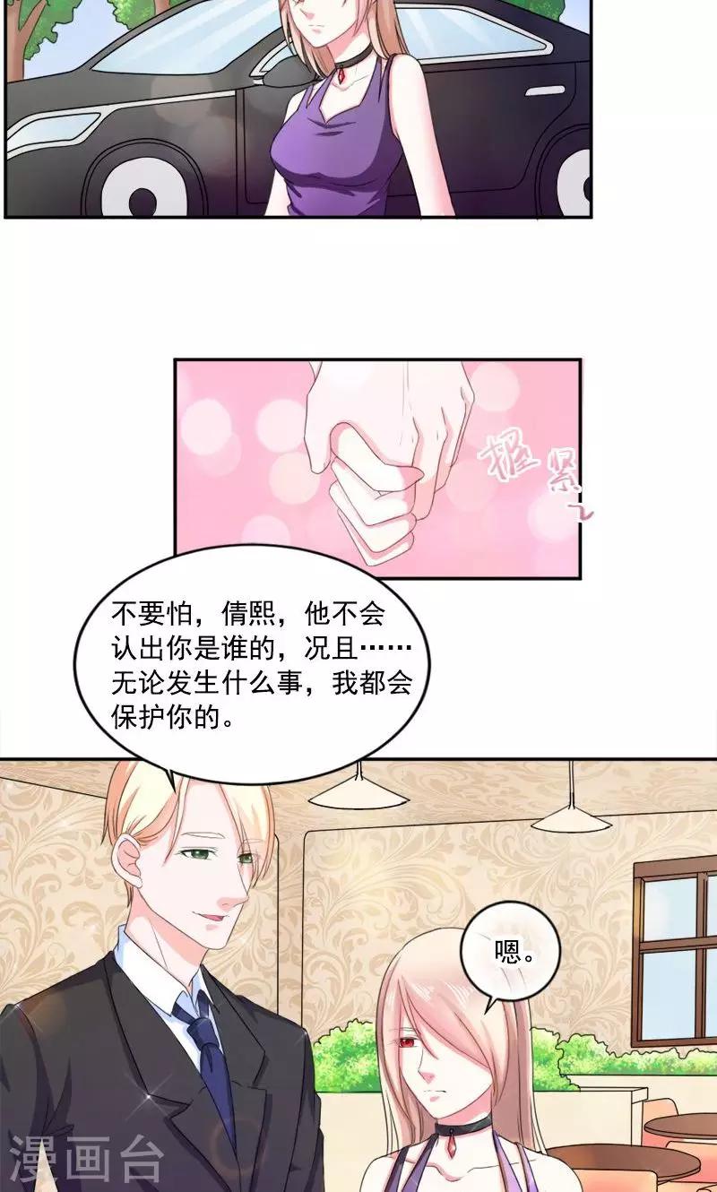 第31话 熟悉的陌生人-第31话