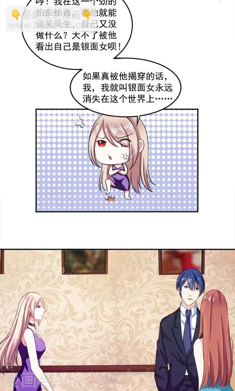 第31话 熟悉的陌生人-第31话