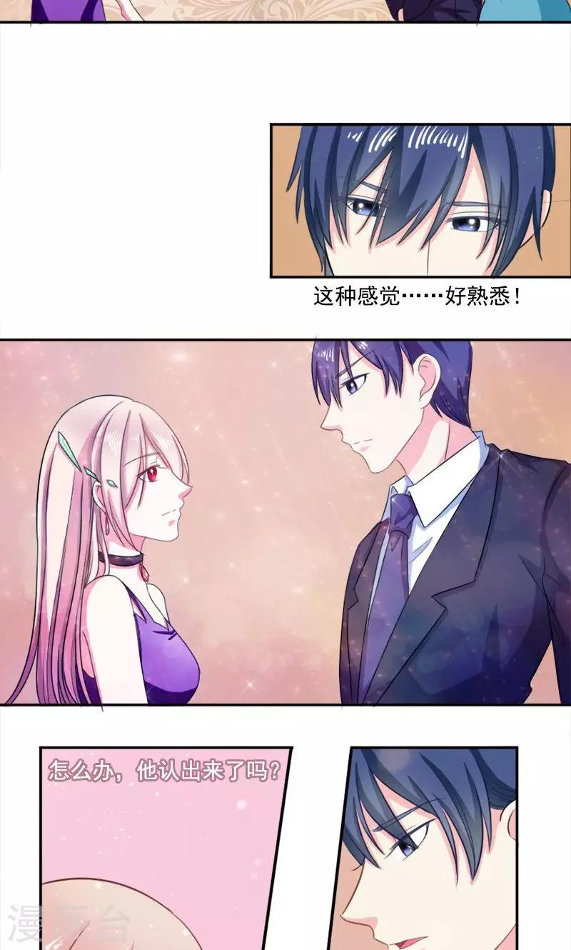 第31话 熟悉的陌生人-第31话