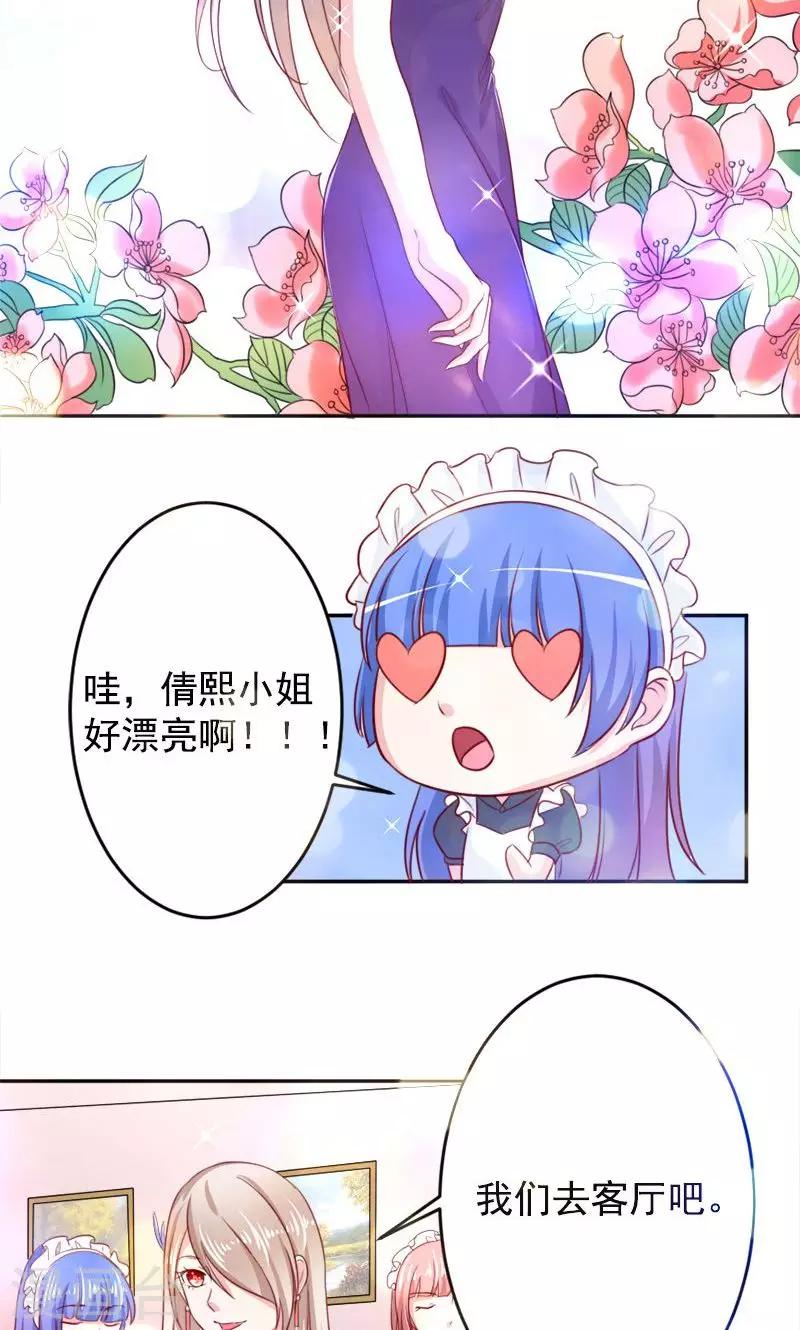 第31话 熟悉的陌生人-第31话