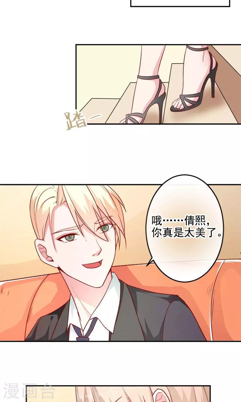 第31话 熟悉的陌生人-第31话