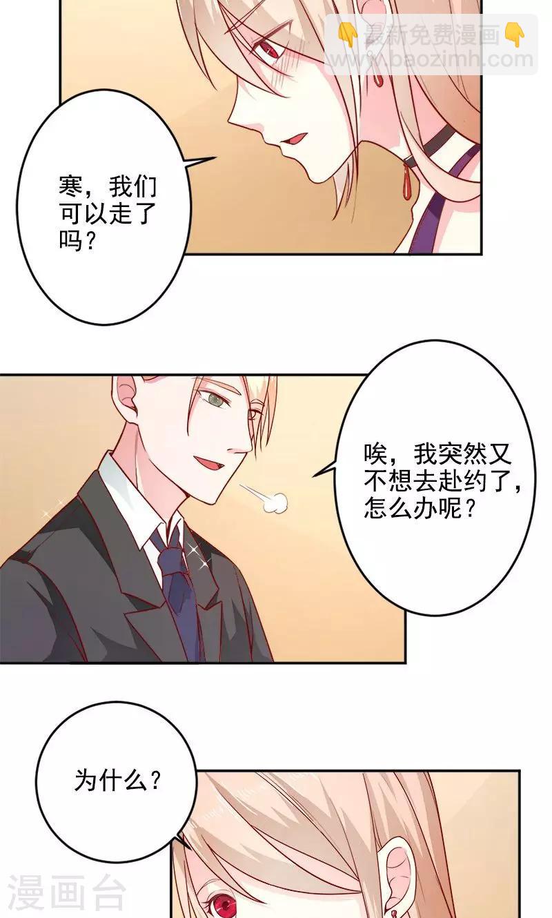 第31话 熟悉的陌生人-第31话