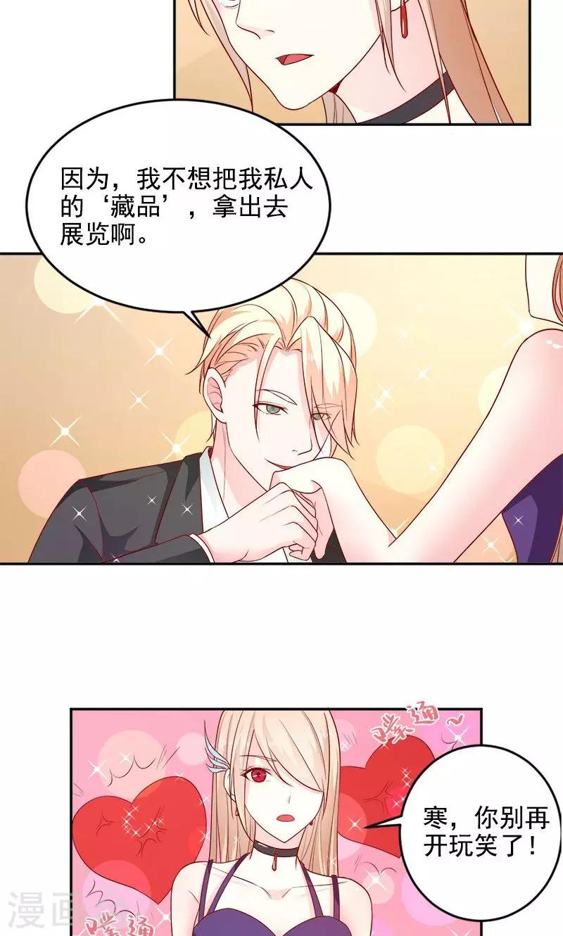 第31话 熟悉的陌生人-第31话
