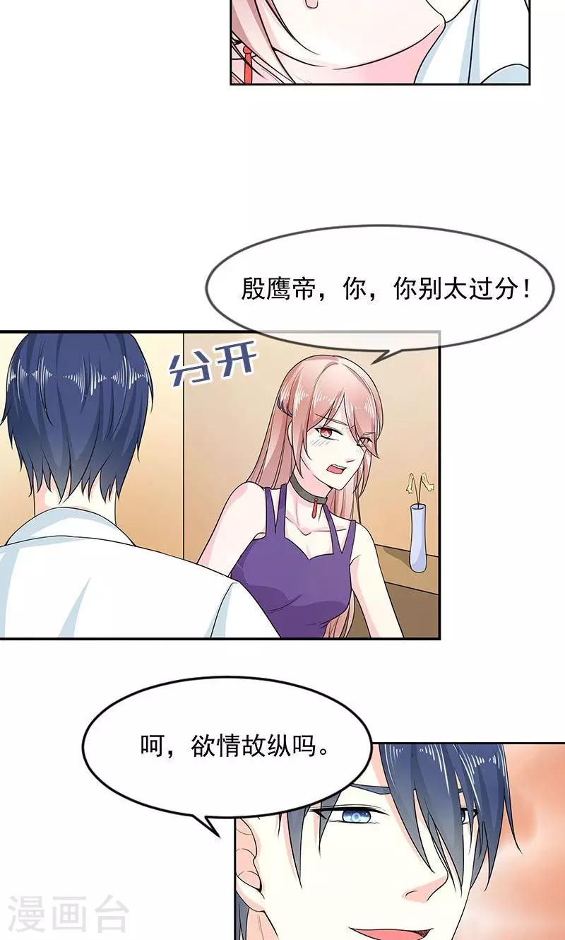 第35话 怎么办！-第35话