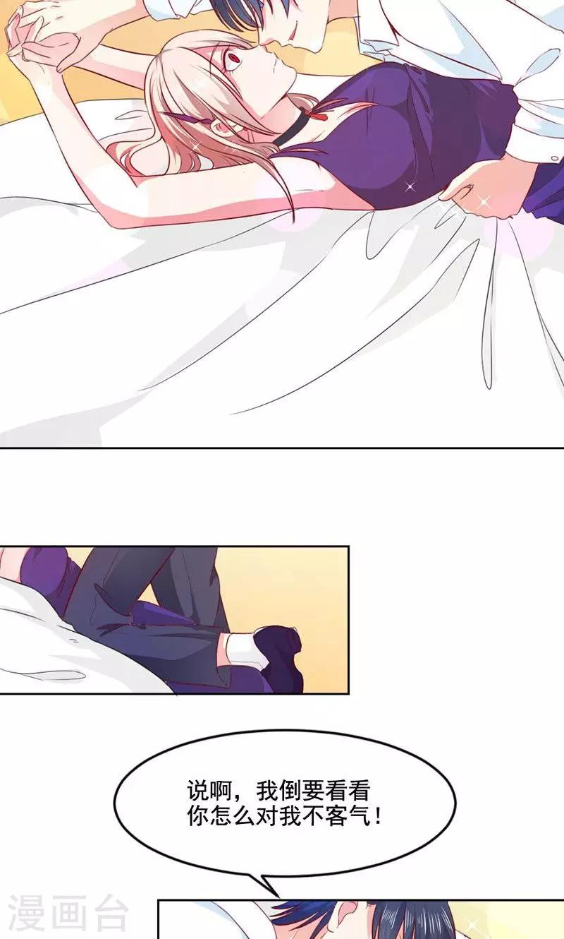 第35话 怎么办！-第35话