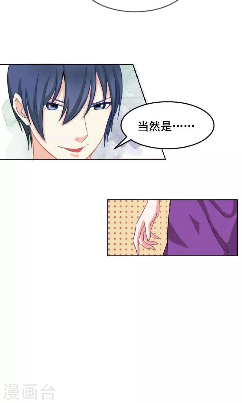 第35话 怎么办！-第35话