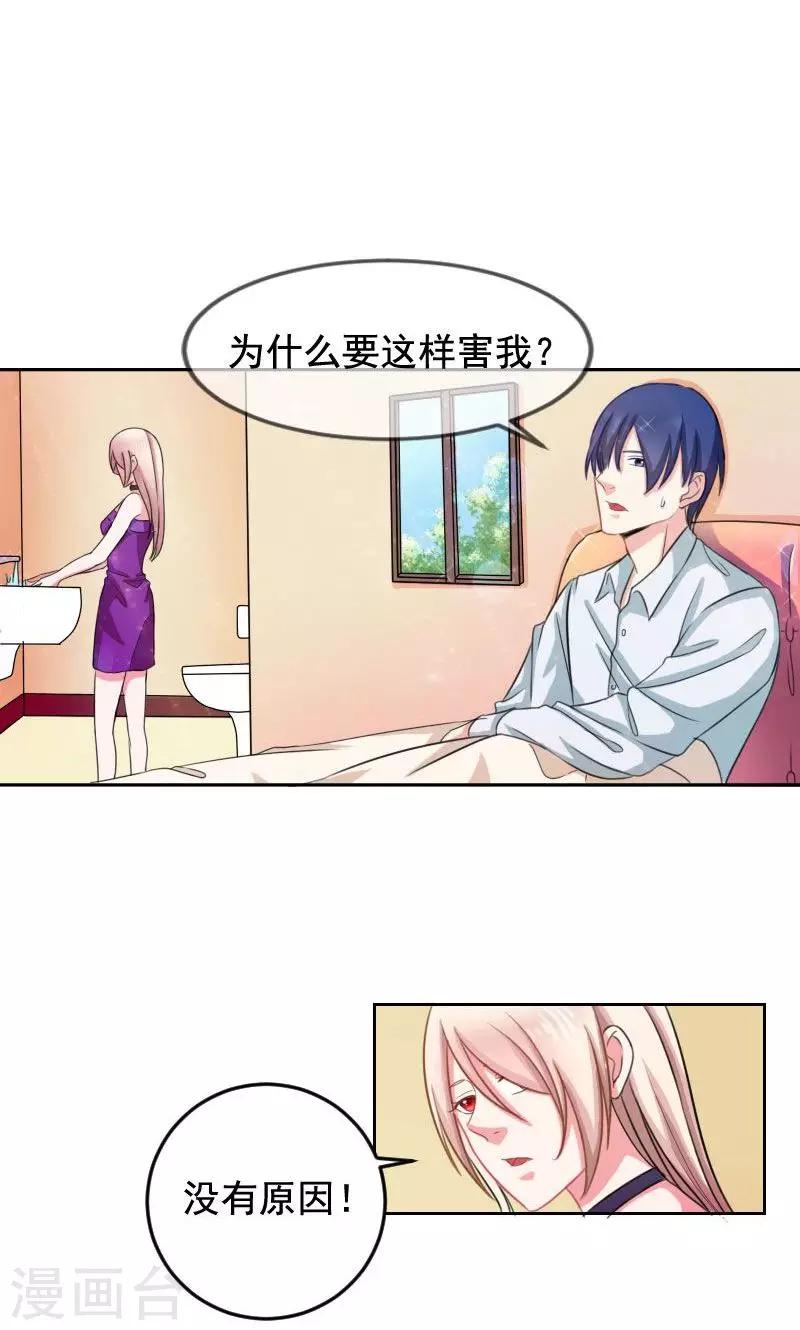 第35话 怎么办！-第35话