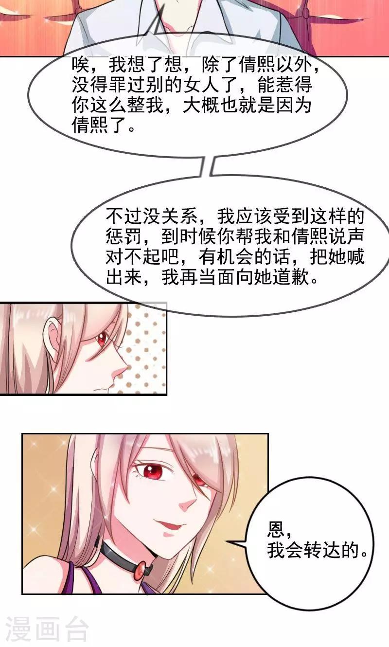 第35话 怎么办！-第35话