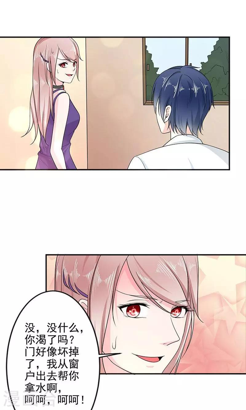 第35话 怎么办！-第35话