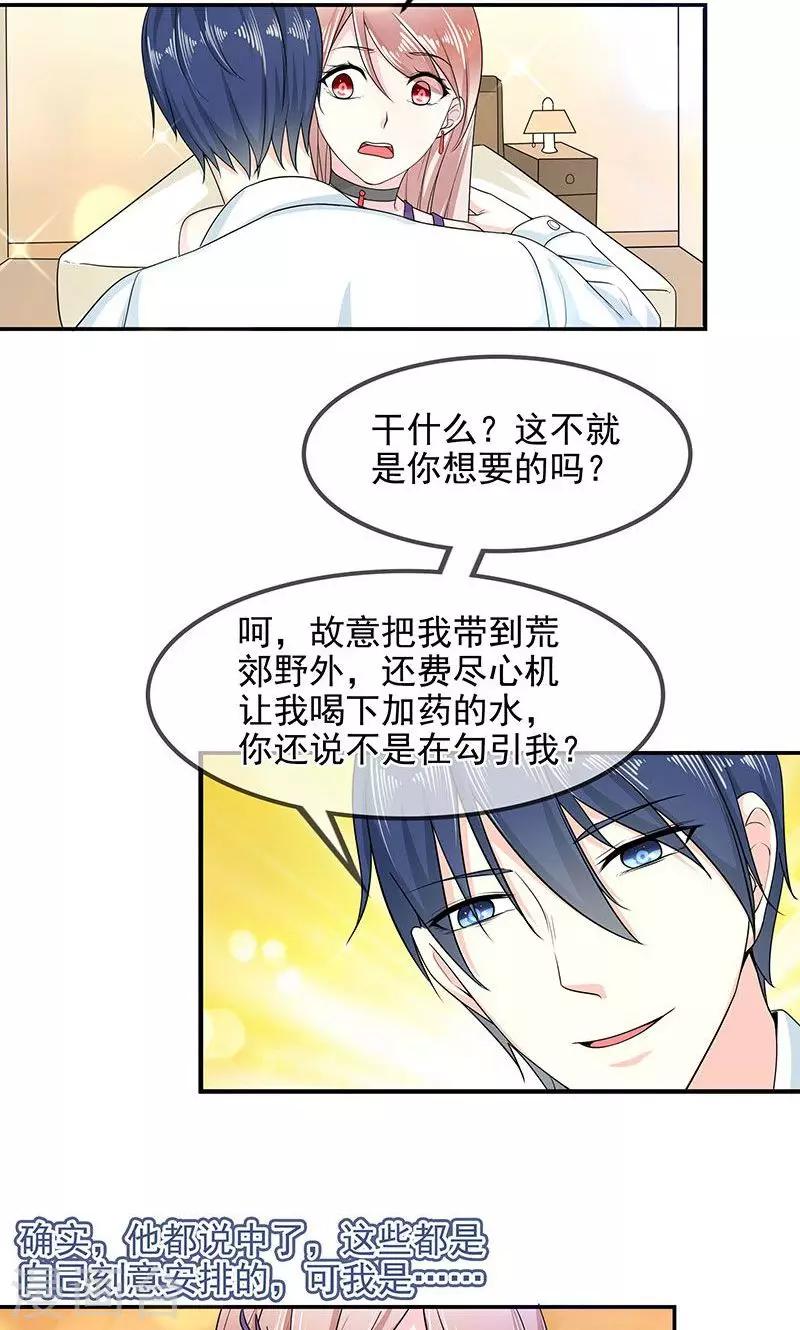 第35话 怎么办！-第35话