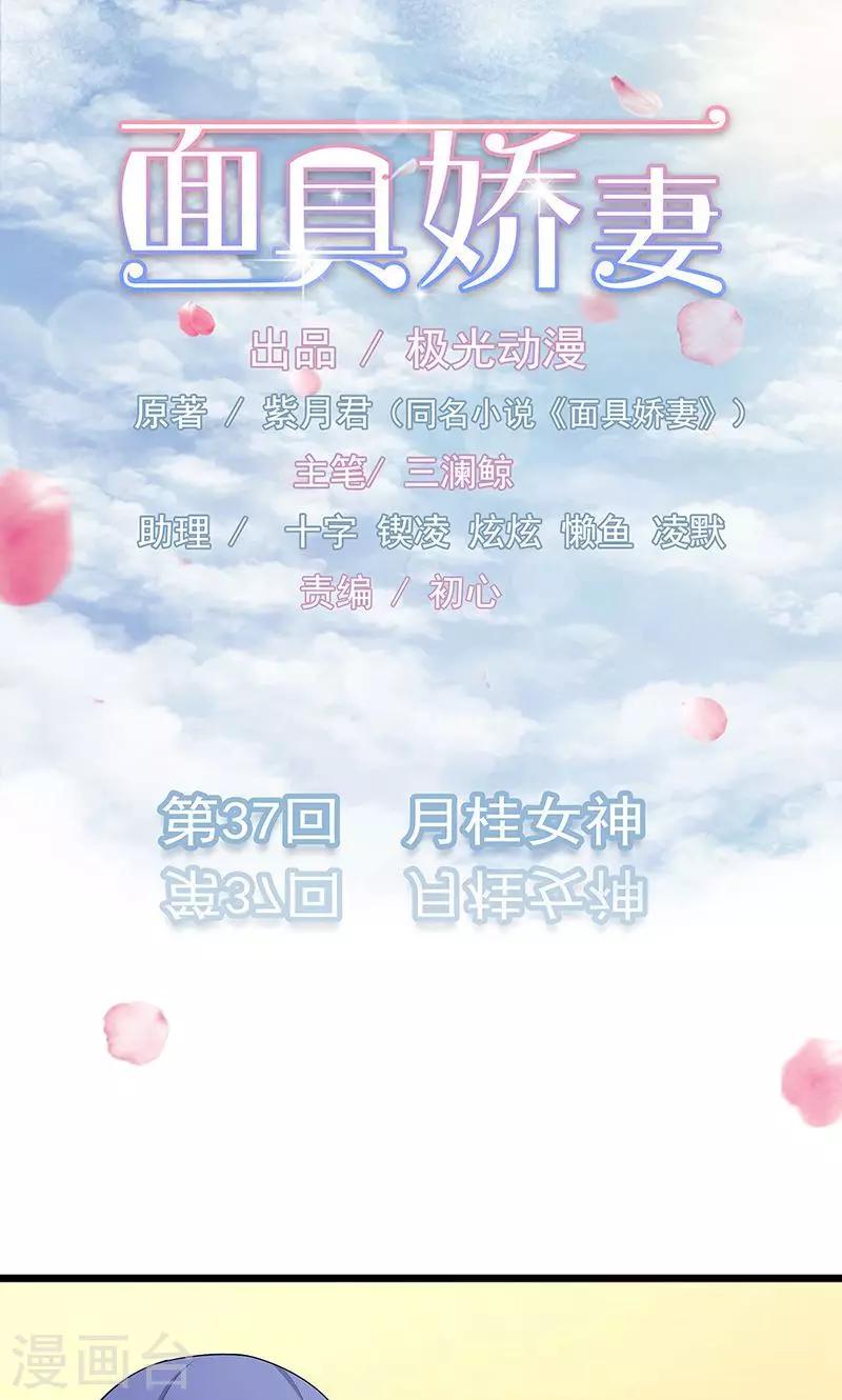 第37话 月桂女神-第37话