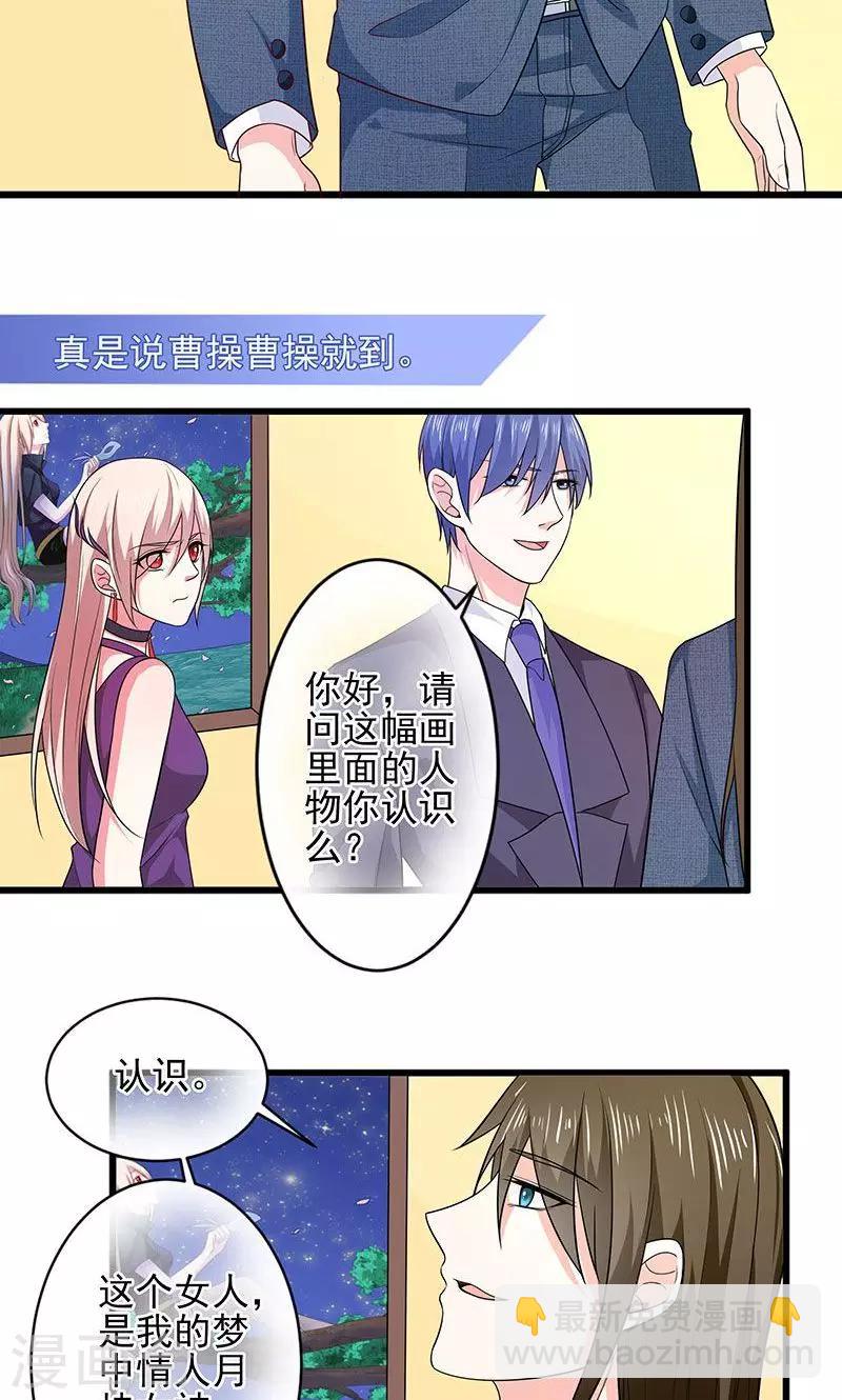 第37话 月桂女神-第37话