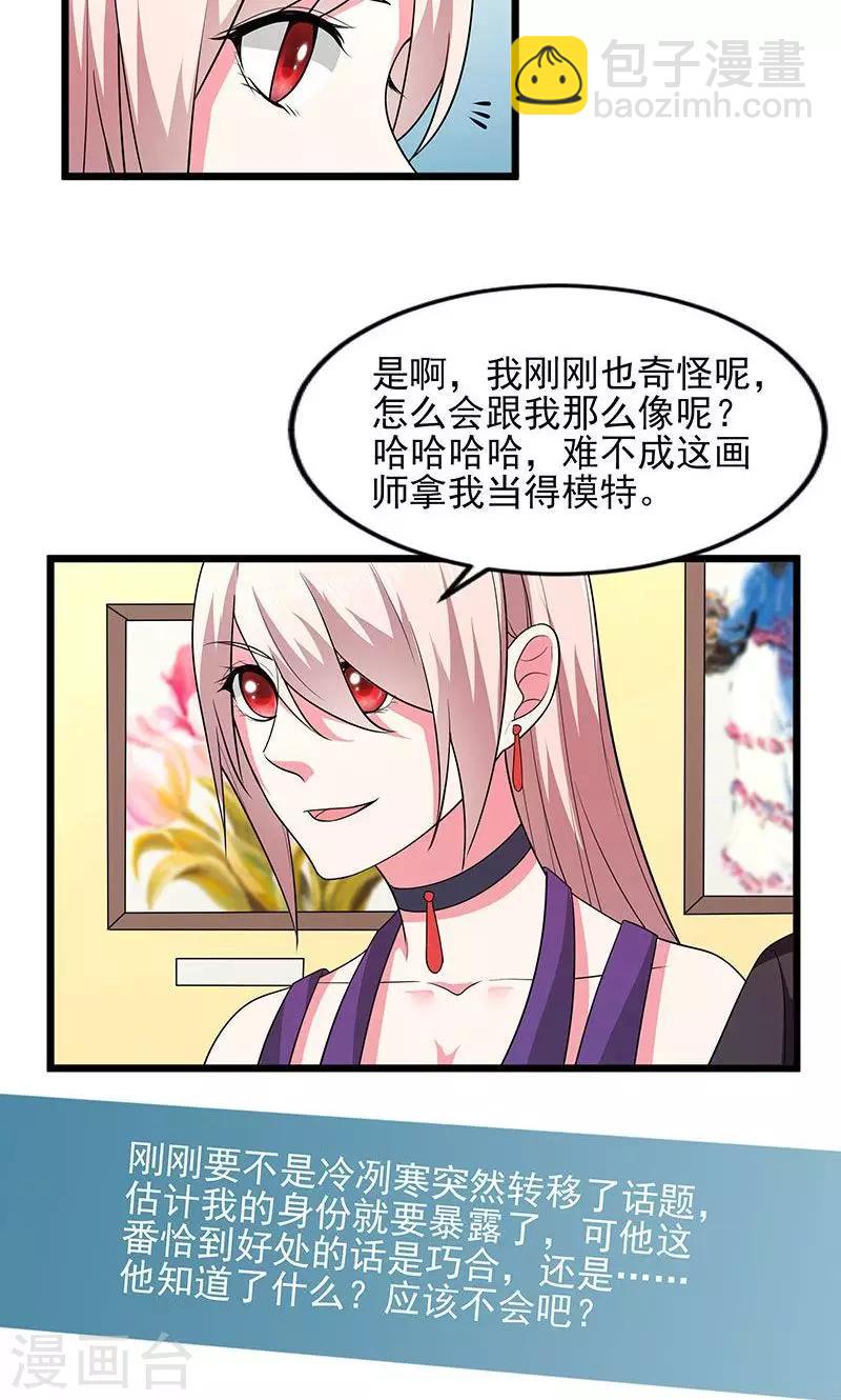 第37话 月桂女神-第37话