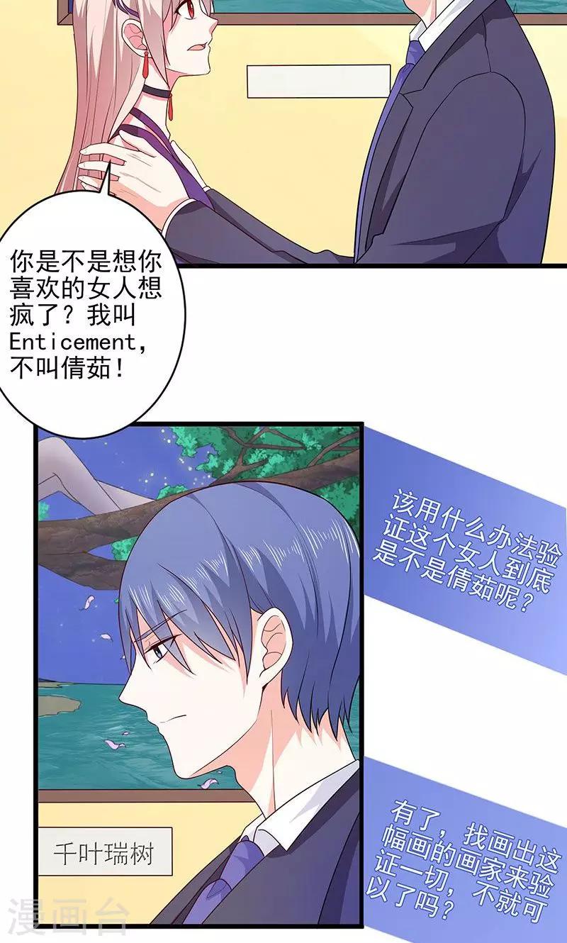 第37话 月桂女神-第37话