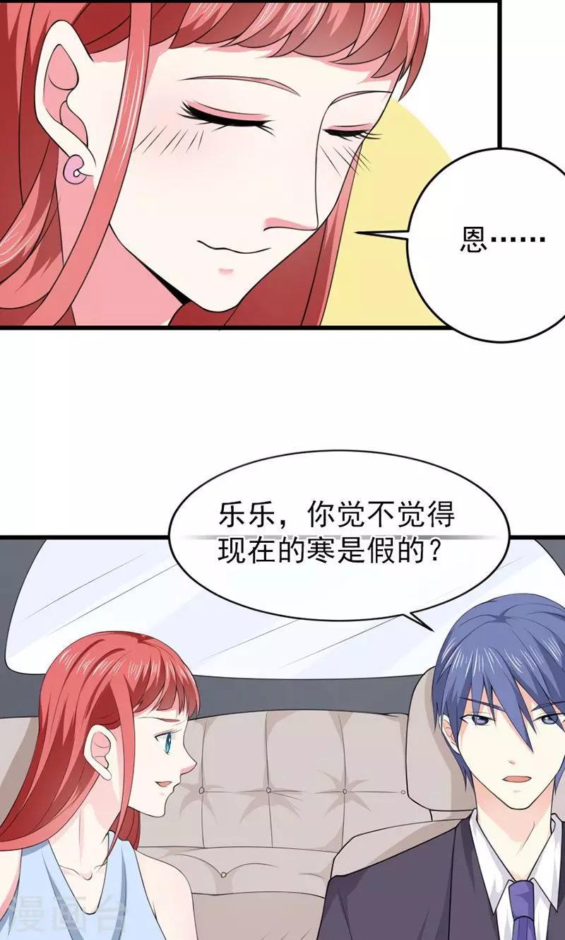 第39话 怀疑-第39话