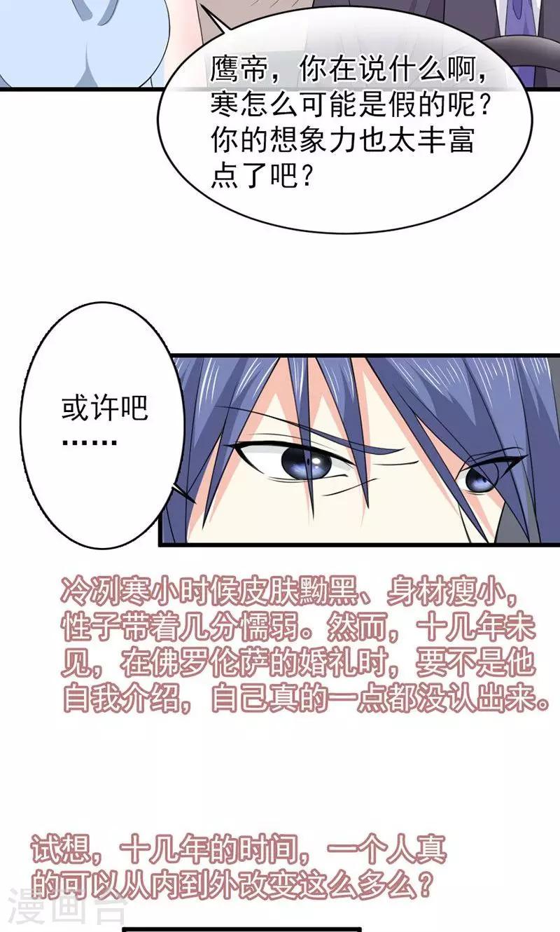 第39话 怀疑-第39话