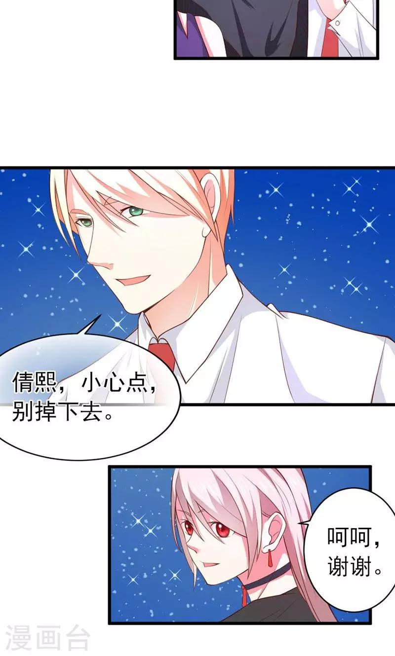 第39话 怀疑-第39话