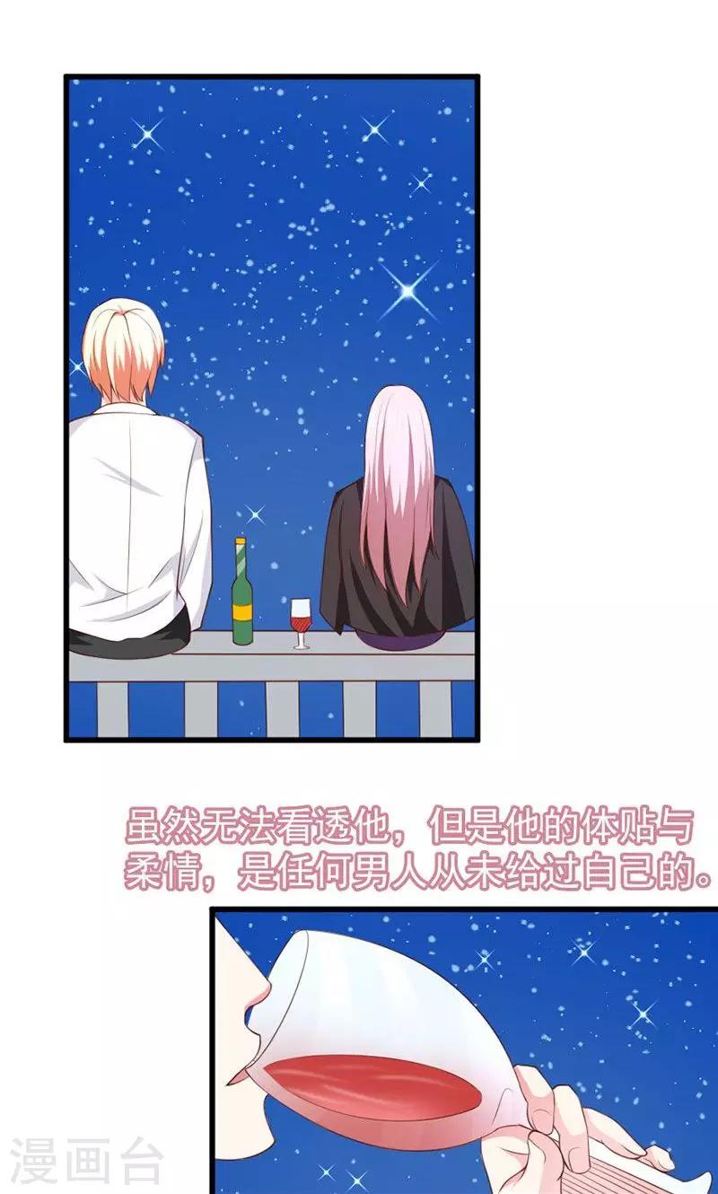 第39话 怀疑-第39话